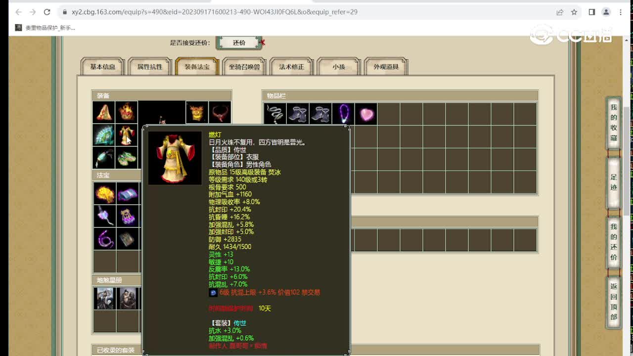 牛转乾坤176级男人