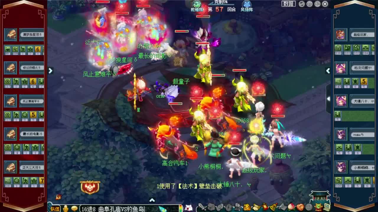 武神坛积分赛 钓鱼岛VS紫禁城 第4段