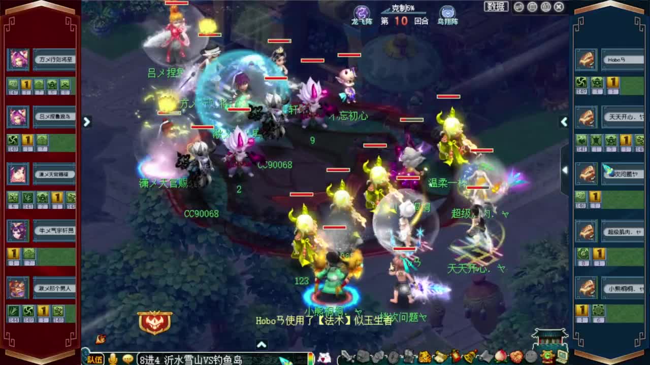武神坛积分赛 钓鱼岛VS紫禁城 第7段