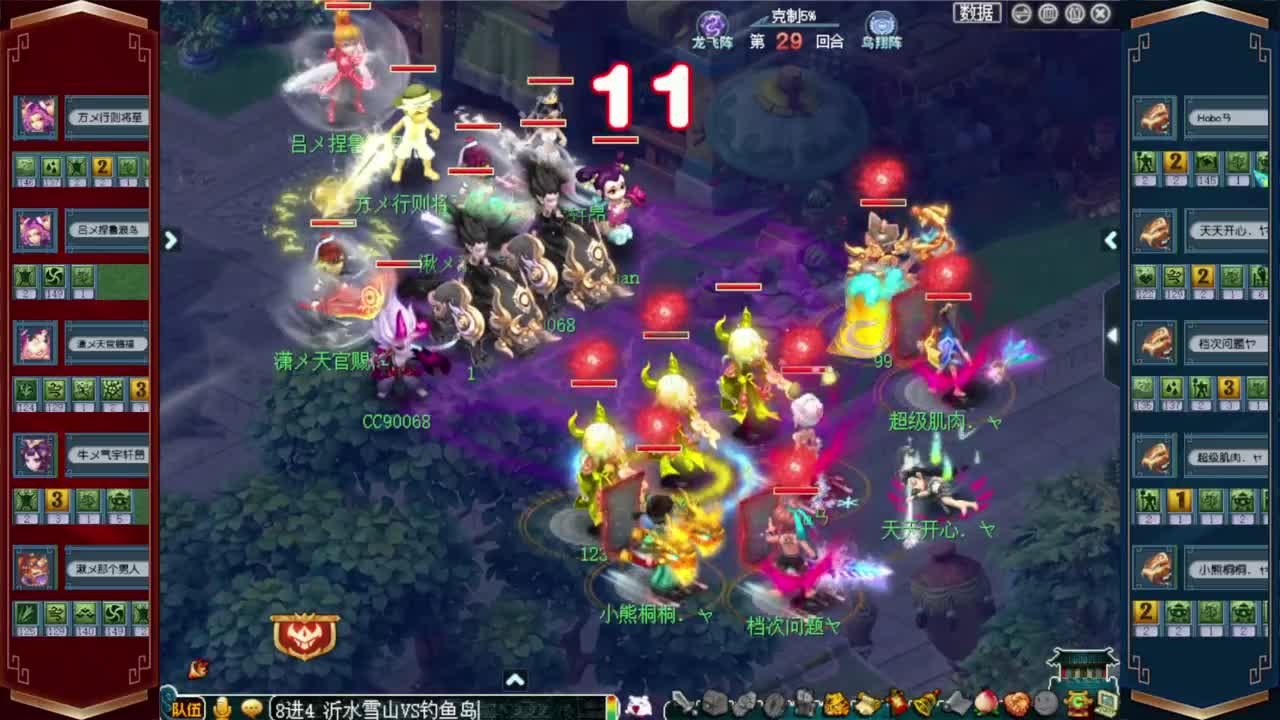 武神坛积分赛 钓鱼岛VS紫禁城 第8段