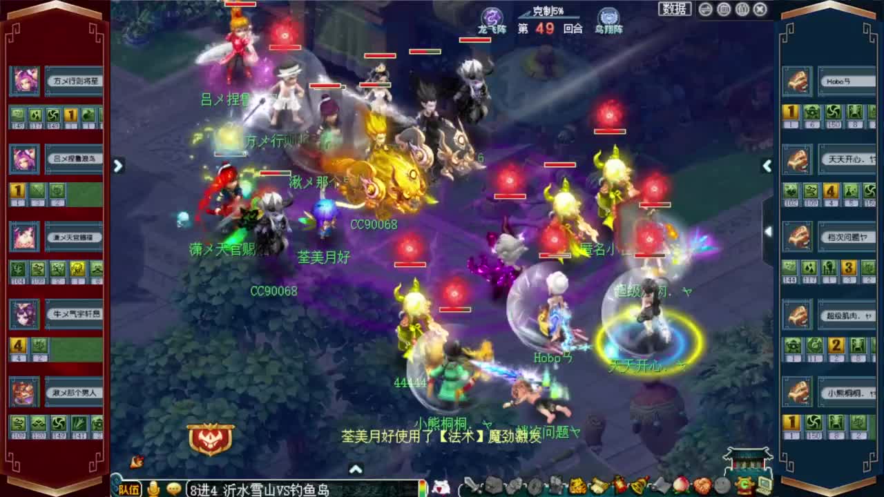 武神坛积分赛 钓鱼岛VS紫禁城 第9段