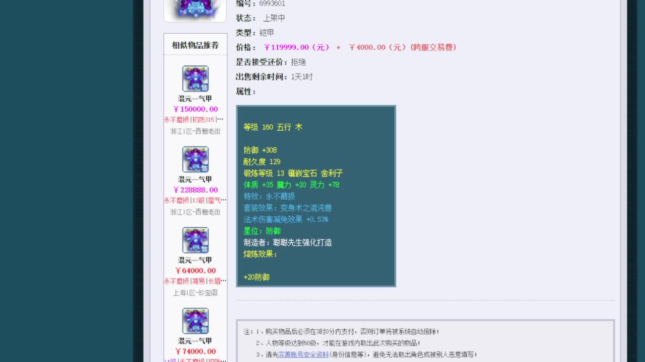 武神坛积分赛 钓鱼岛VS紫禁城 第11段