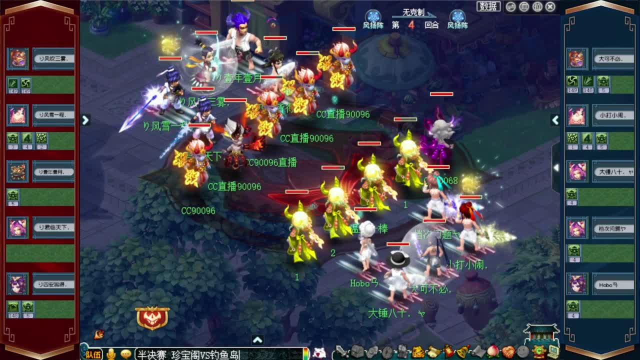 武神坛积分赛 钓鱼岛VS紫禁城 第12段