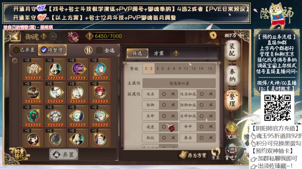 庭院皮肤出了..... 第8段