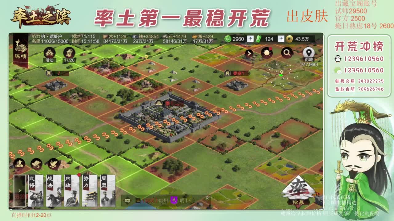 接开荒 冲榜第一 第2段