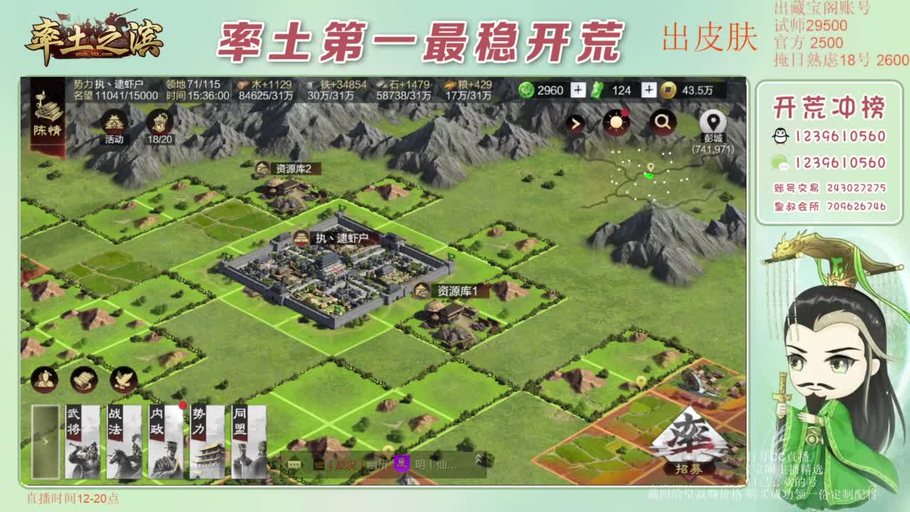 接开荒 冲榜第一 第3段