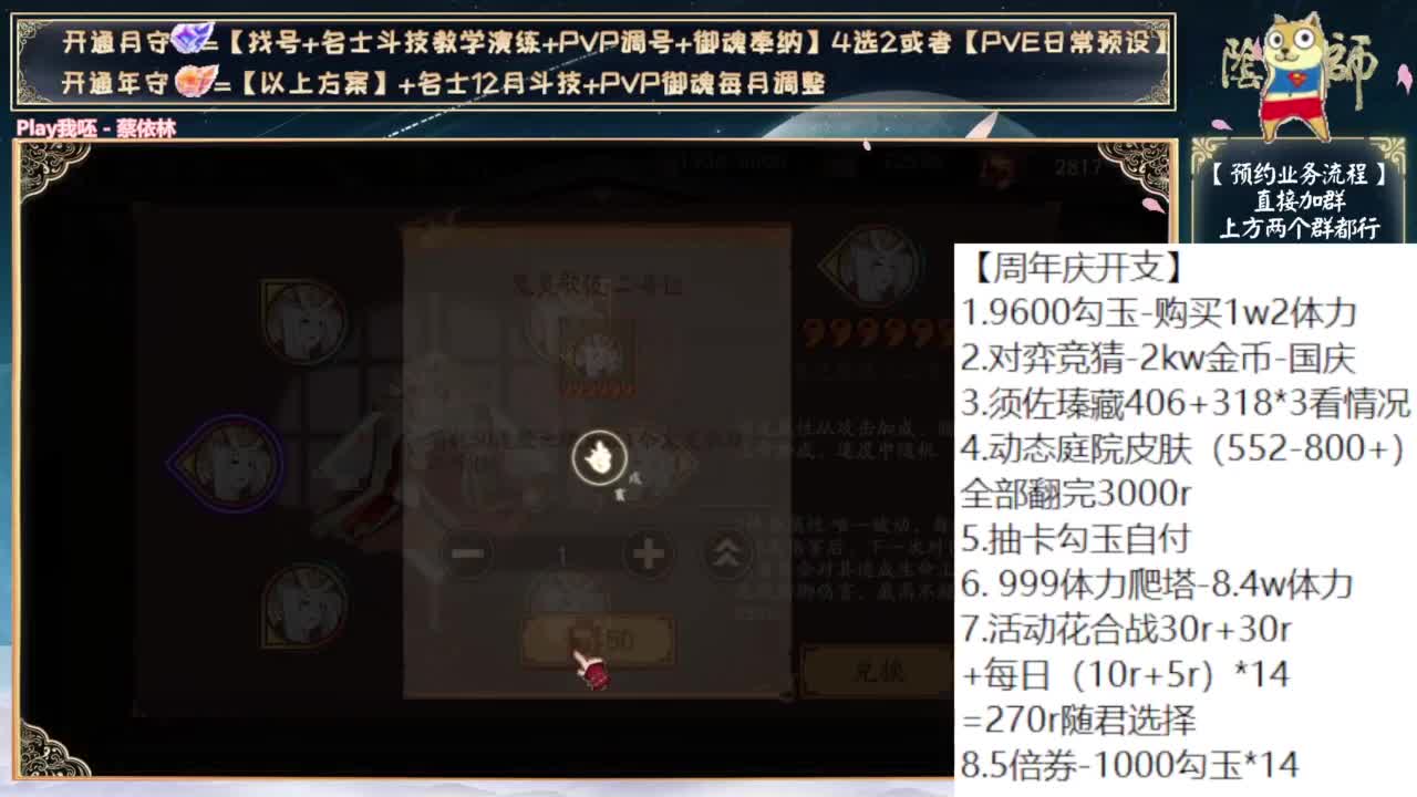 庭院皮肤出了..... 第10段