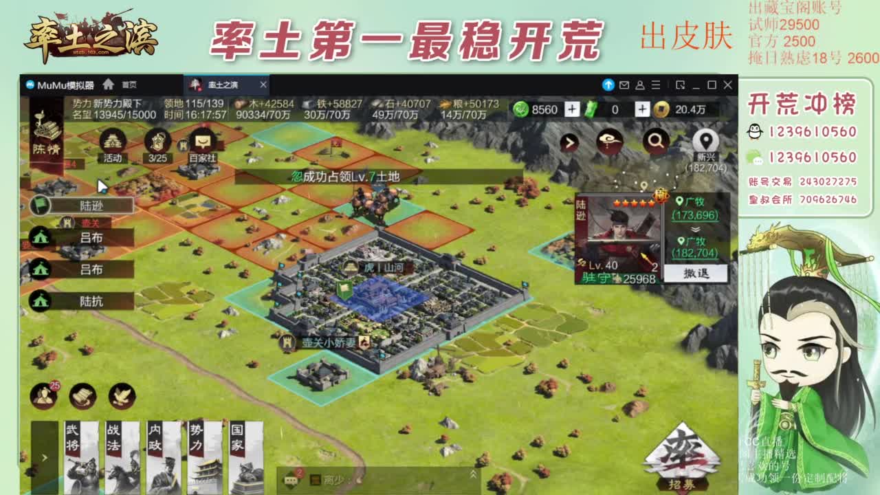 接开荒 冲榜第一 第4段