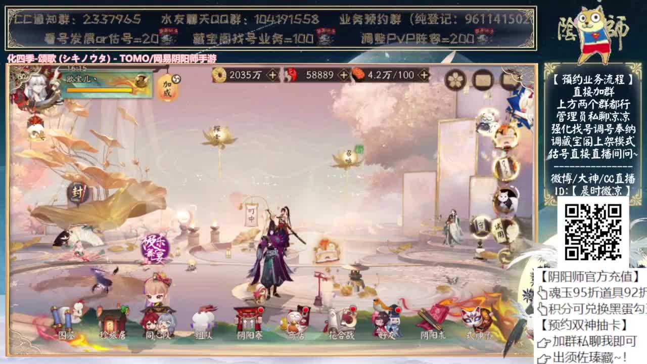 庭院皮肤出了..... 第11段