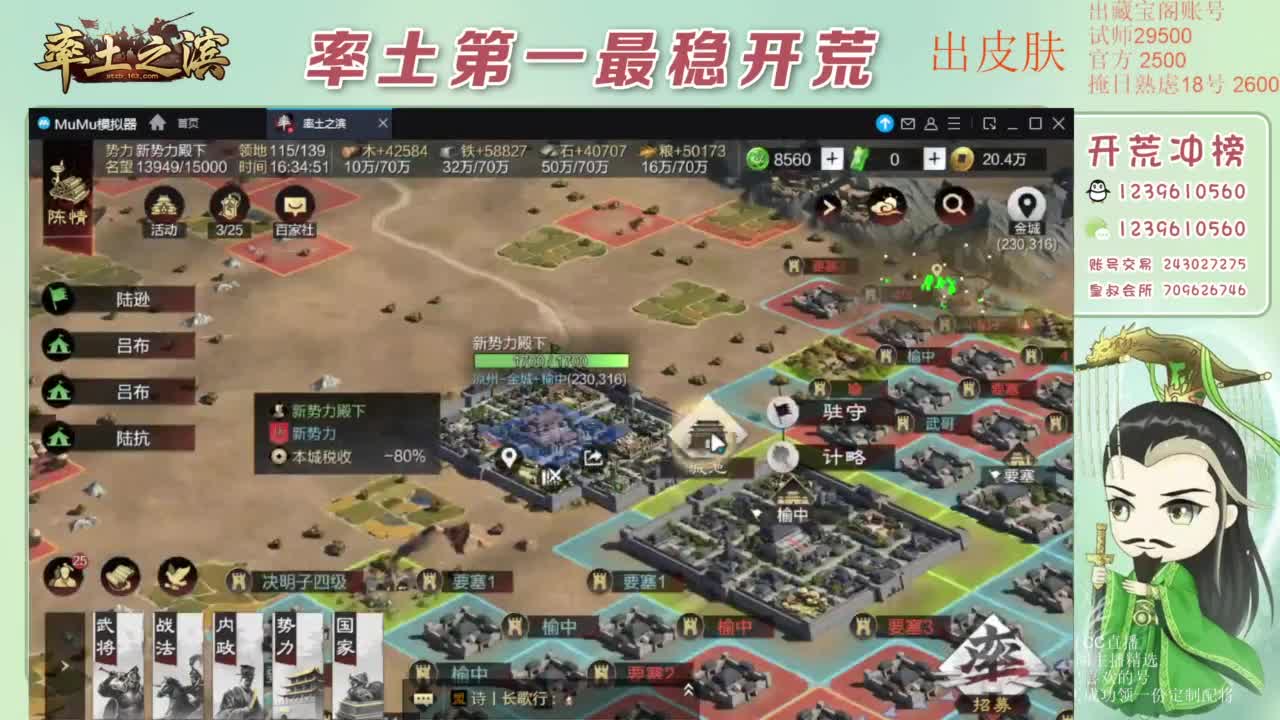 接开荒 冲榜第一 第5段