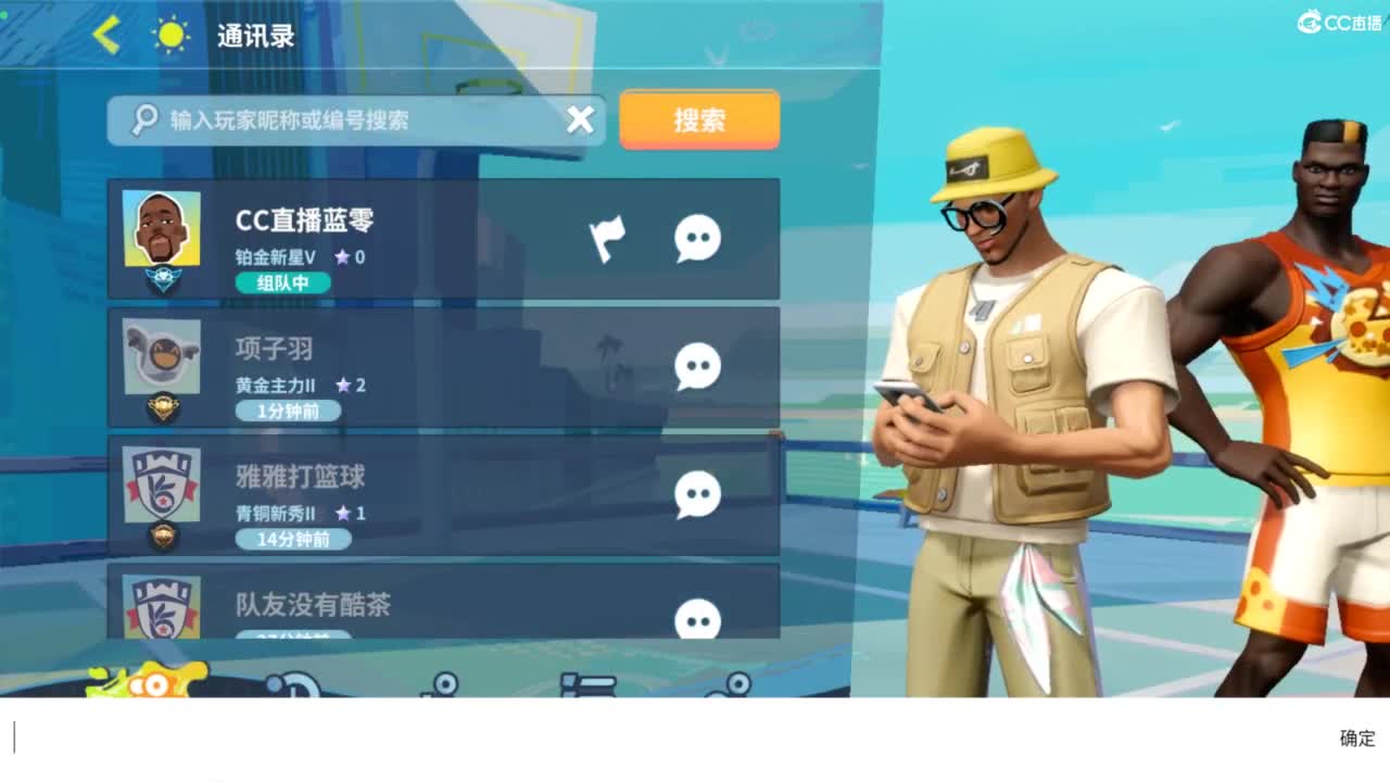 娃子不会打球！ 第2段