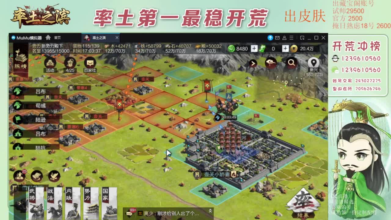 接开荒 冲榜第一 第6段