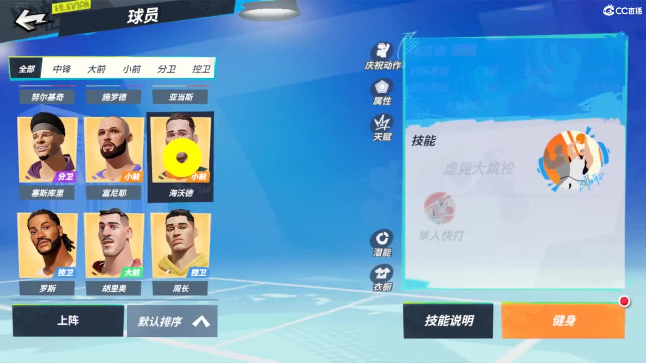 娃子不会打球！ 第3段