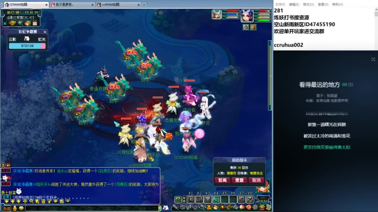 空山新雨单开接资源 第11段