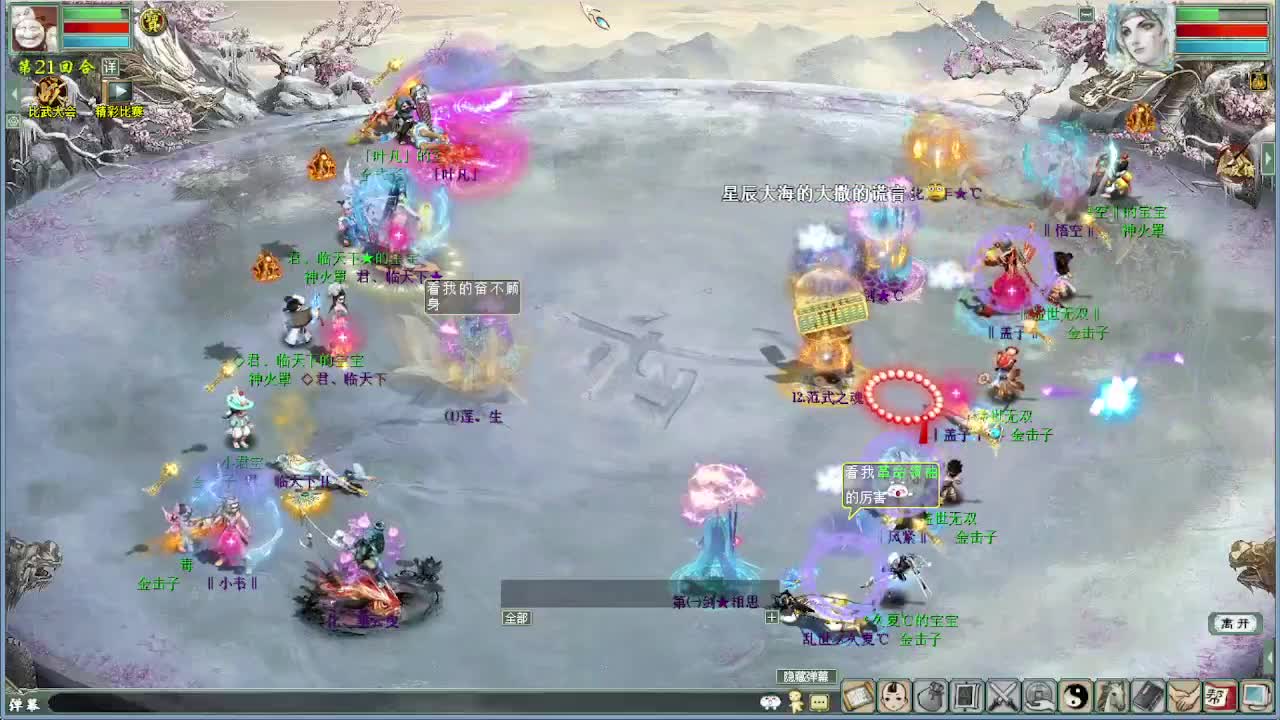 比武大会半决赛 第1段