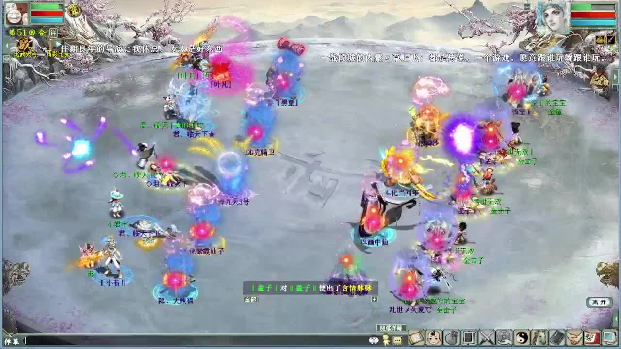 比武大会半决赛 第2段