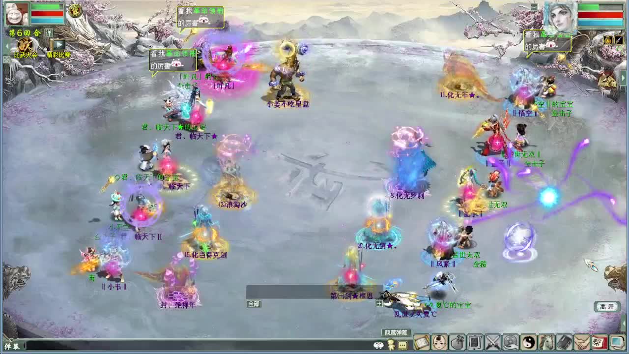 比武大会半决赛 第3段