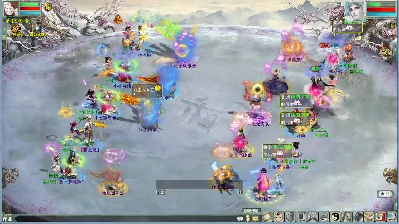 比武大会半决赛 第4段