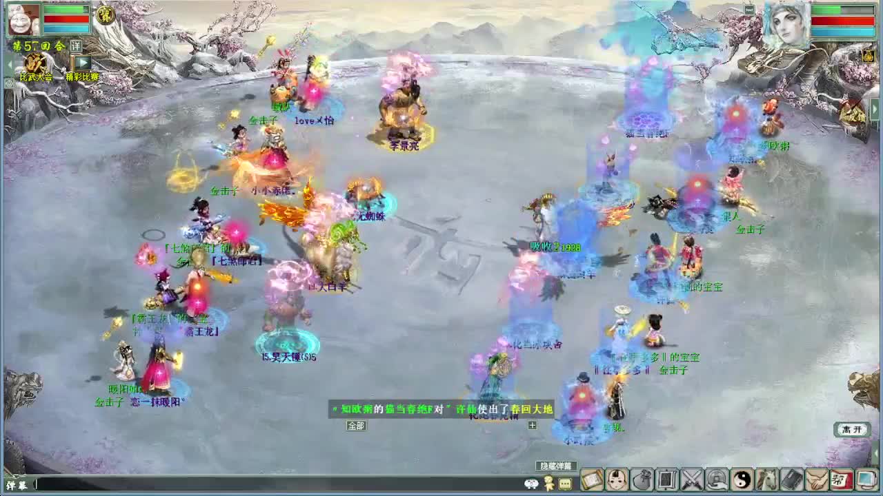 比武大会半决赛 第6段