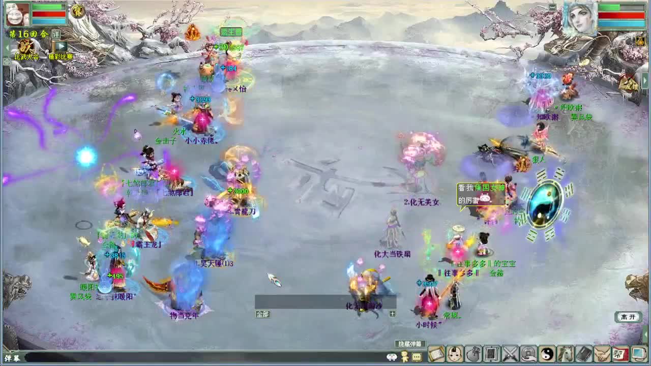比武大会半决赛 第7段