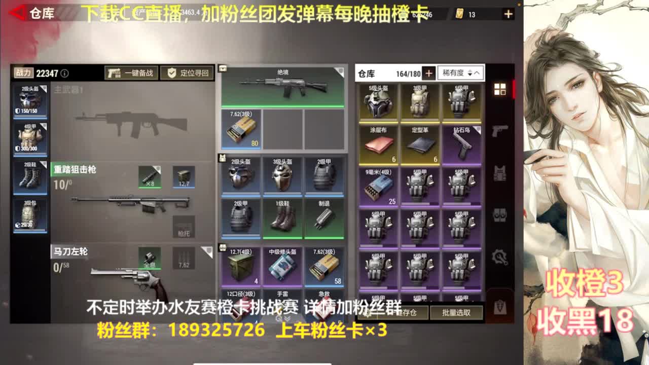每晚送橙  赏金挑战 第2段