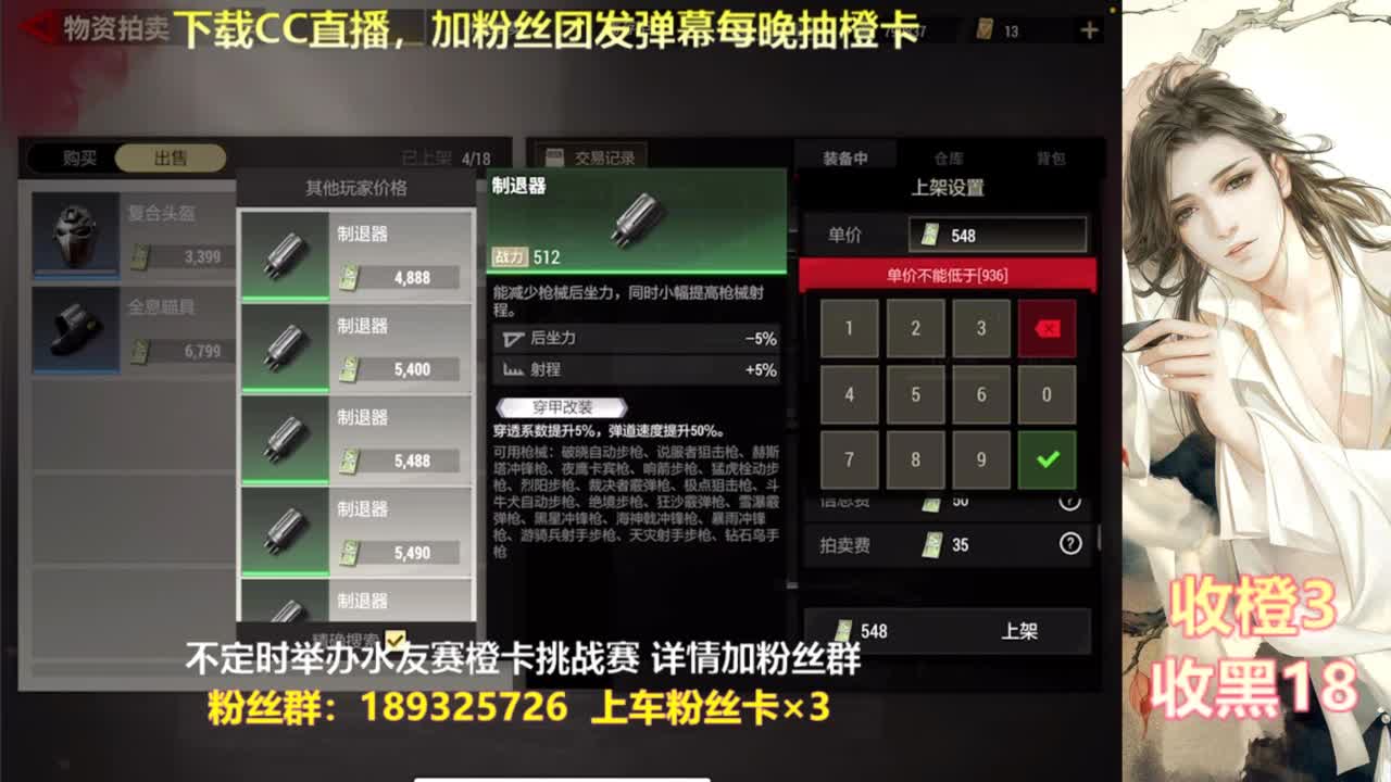 每晚送橙  赏金挑战 第3段