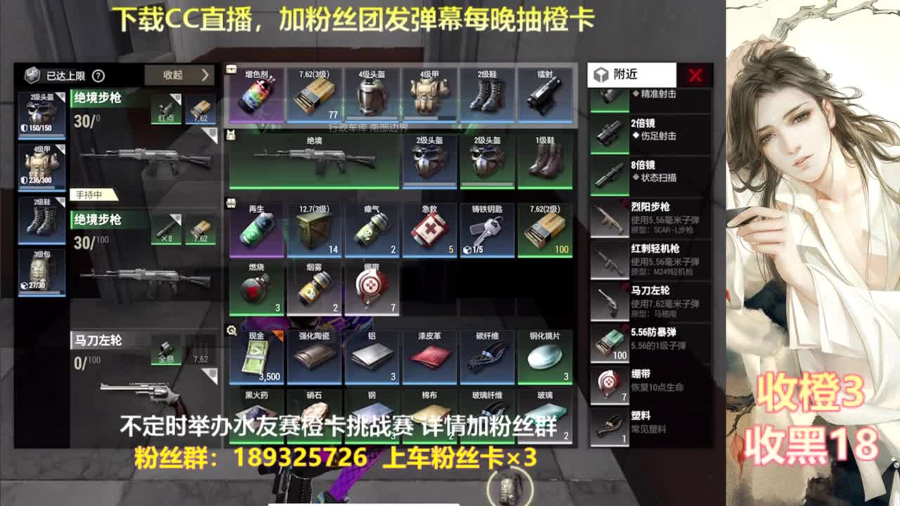 每晚送橙  赏金挑战 第5段