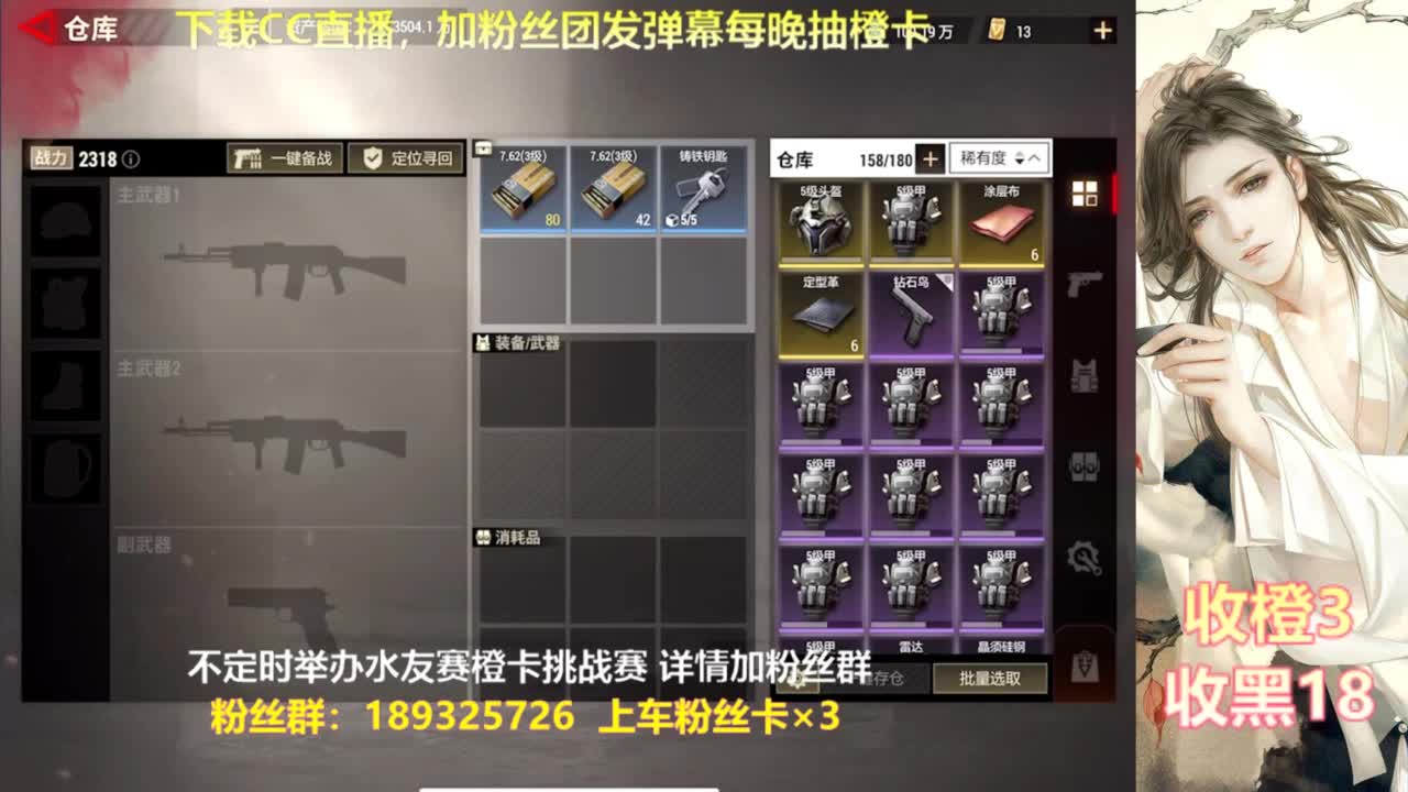 每晚送橙  赏金挑战 第6段