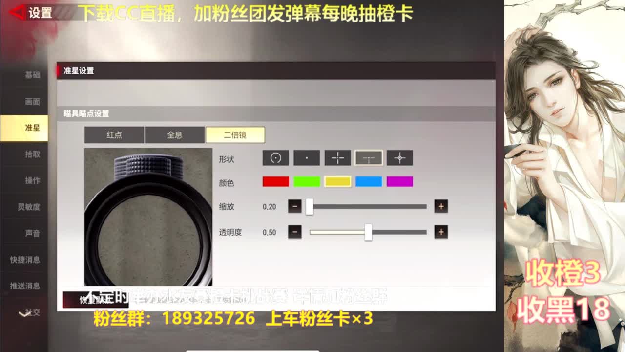 每晚送橙  赏金挑战 第8段