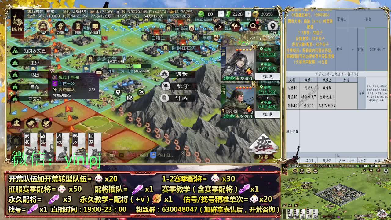 细节配将师在线师配将，细节开荒 第1段