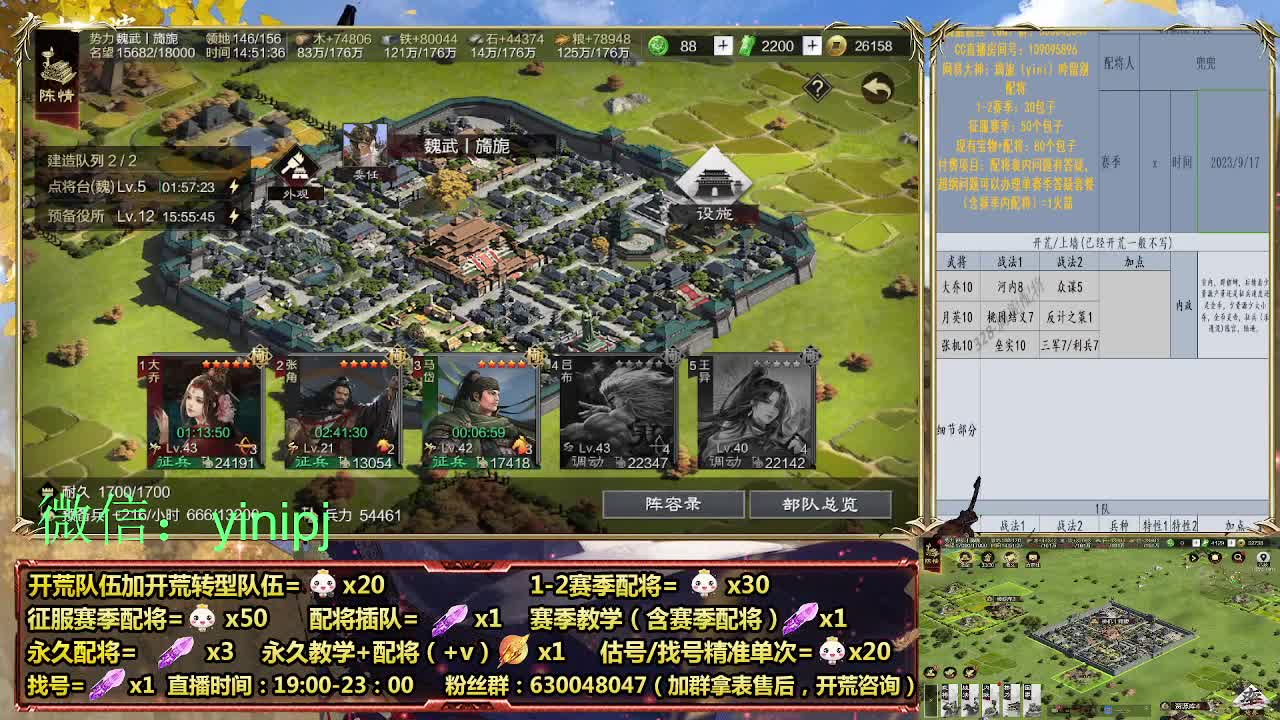 细节配将师在线师配将，细节开荒 第2段