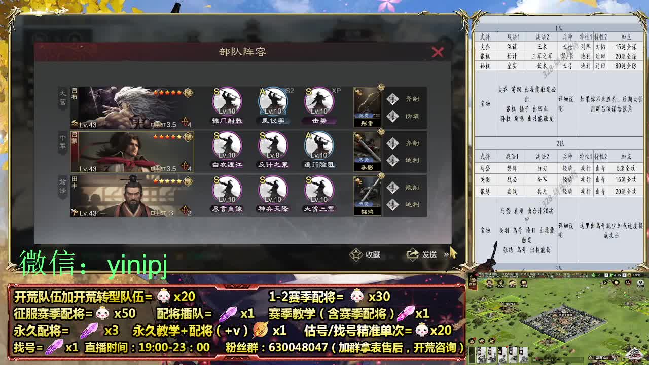 细节配将师在线师配将，细节开荒 第3段