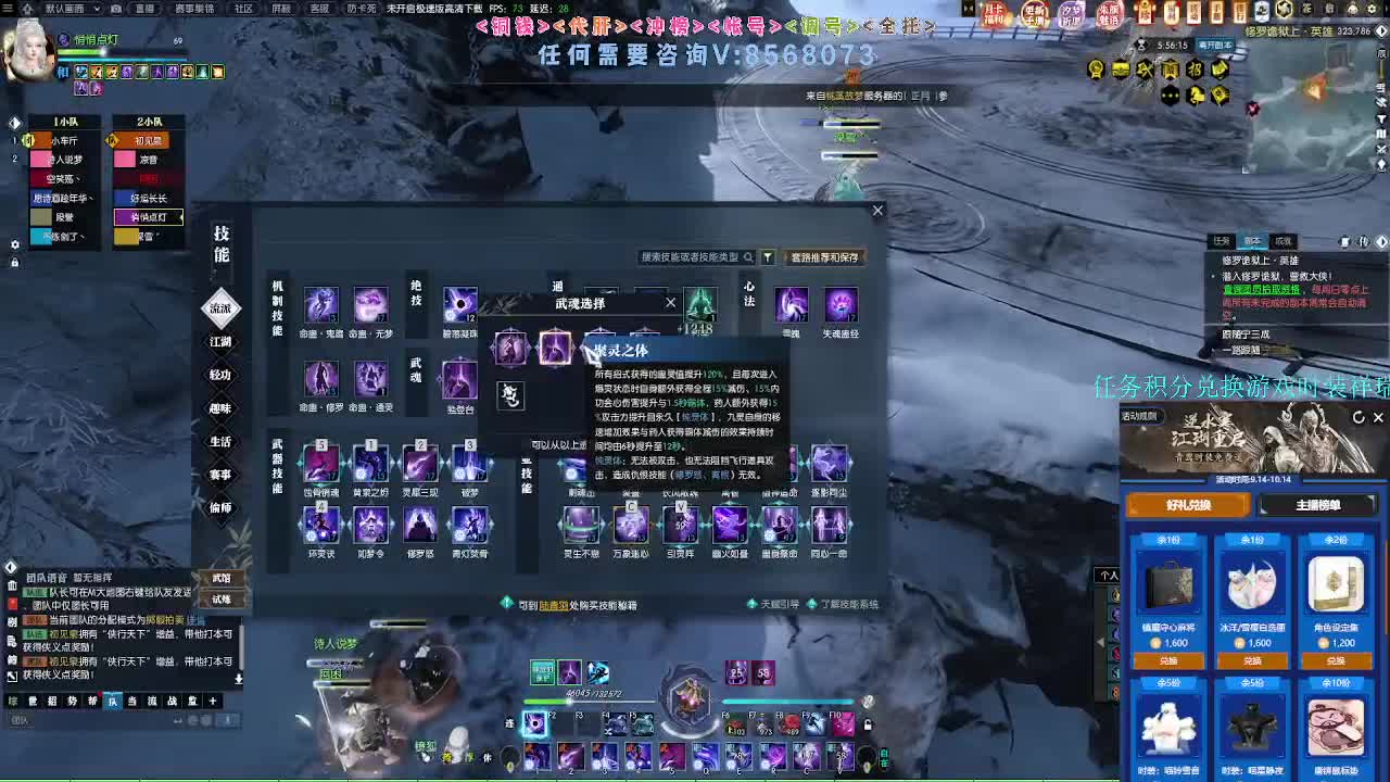 魔兽服英雄新团本 第2段