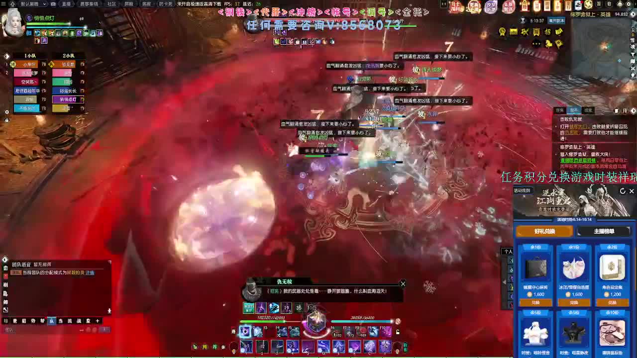 魔兽服英雄新团本 第3段