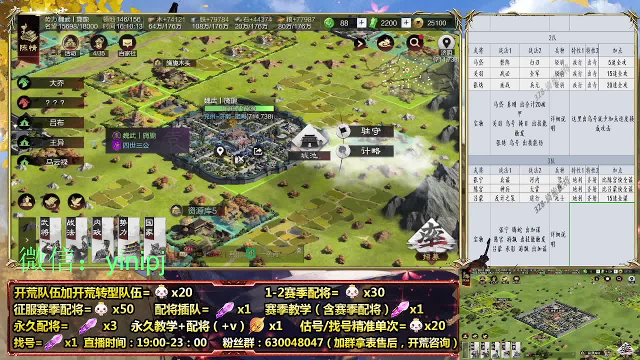 细节配将师在线师配将，细节开荒 第4段