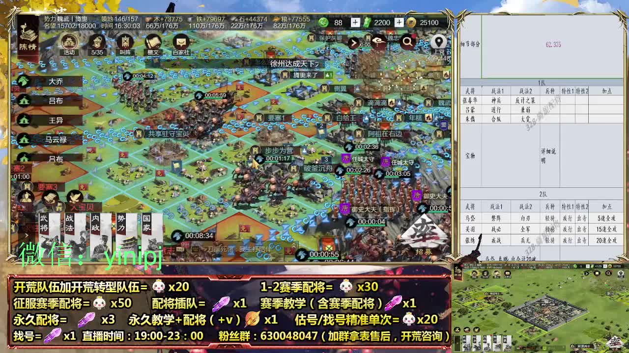 细节配将师在线师配将，细节开荒 第5段