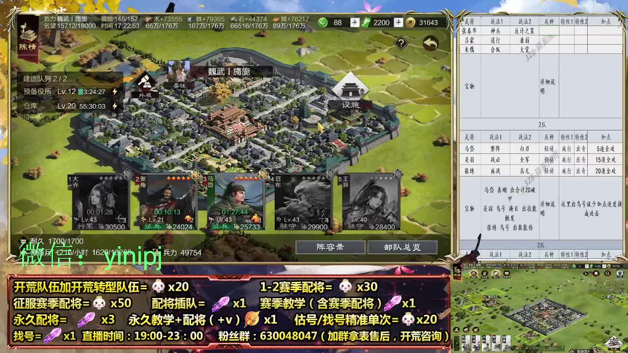 细节配将师在线师配将，细节开荒 第7段