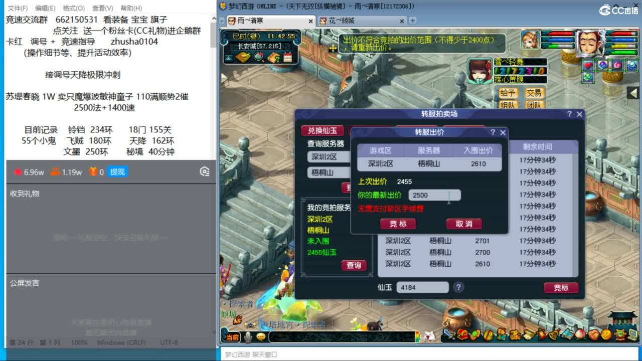 接调号天降冲刺 第1段