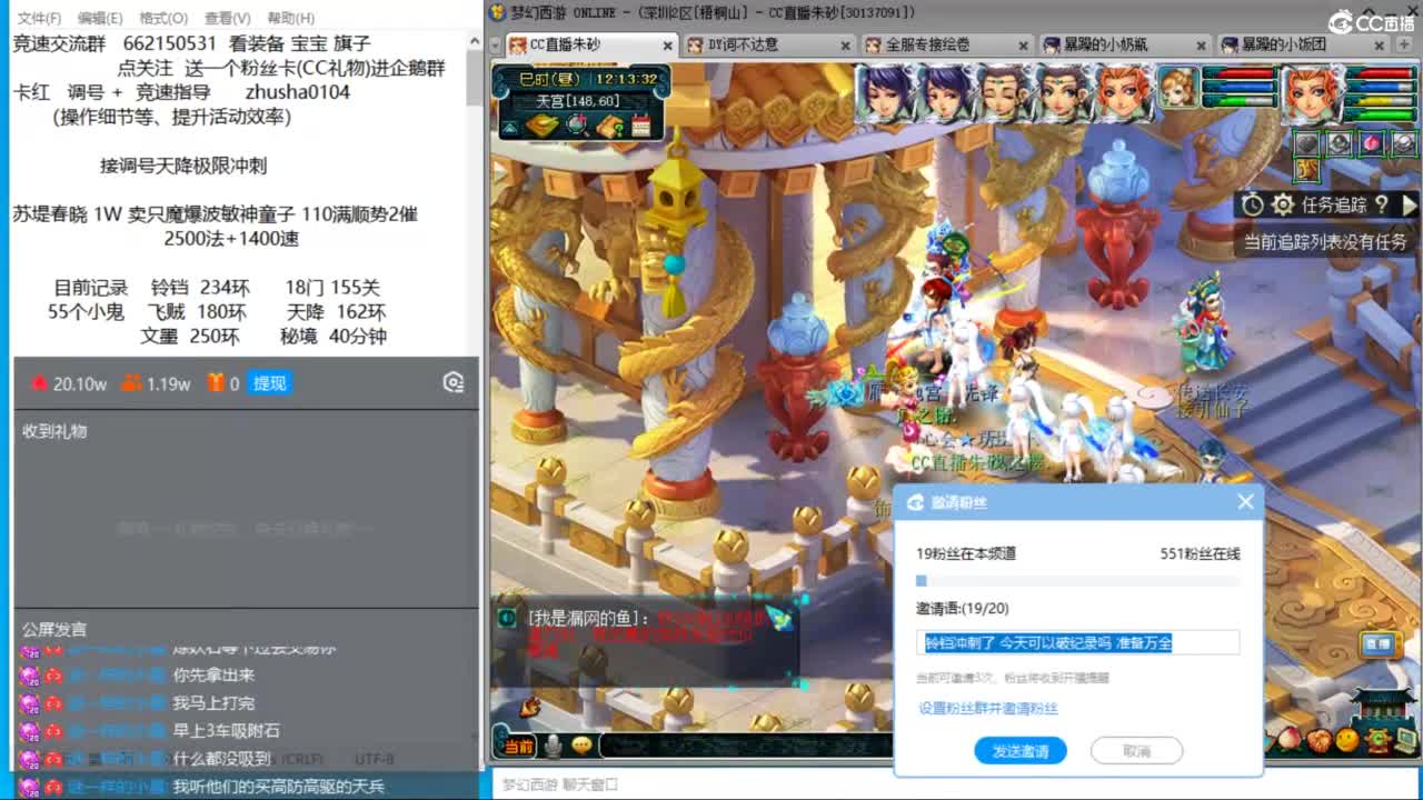 接调号天降冲刺 第2段