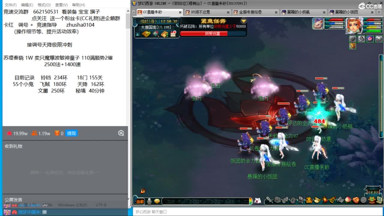 接调号天降冲刺 第3段
