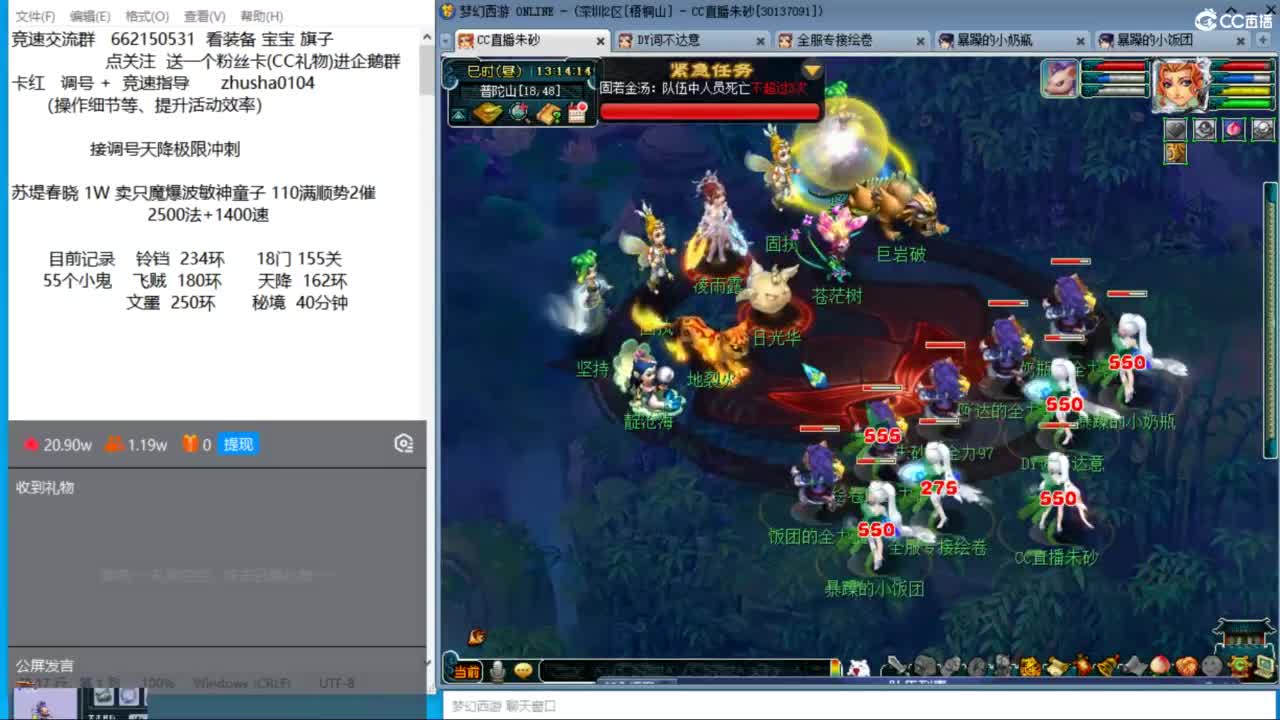 接调号天降冲刺 第4段