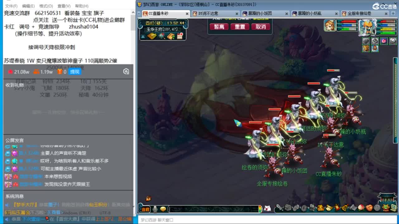 接调号天降冲刺 第5段