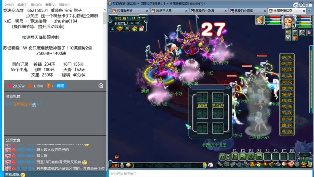 接调号天降冲刺 第6段