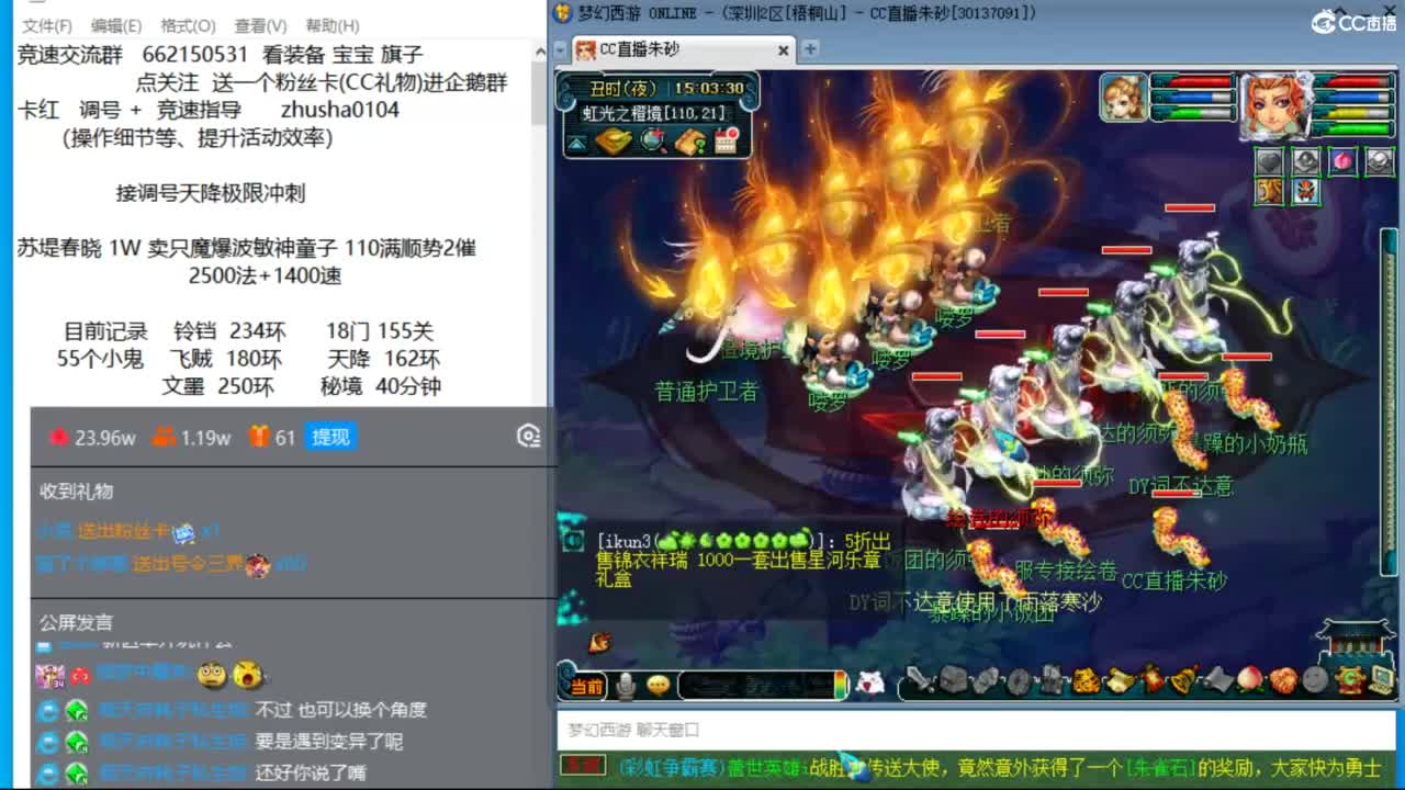 接调号天降冲刺 第7段