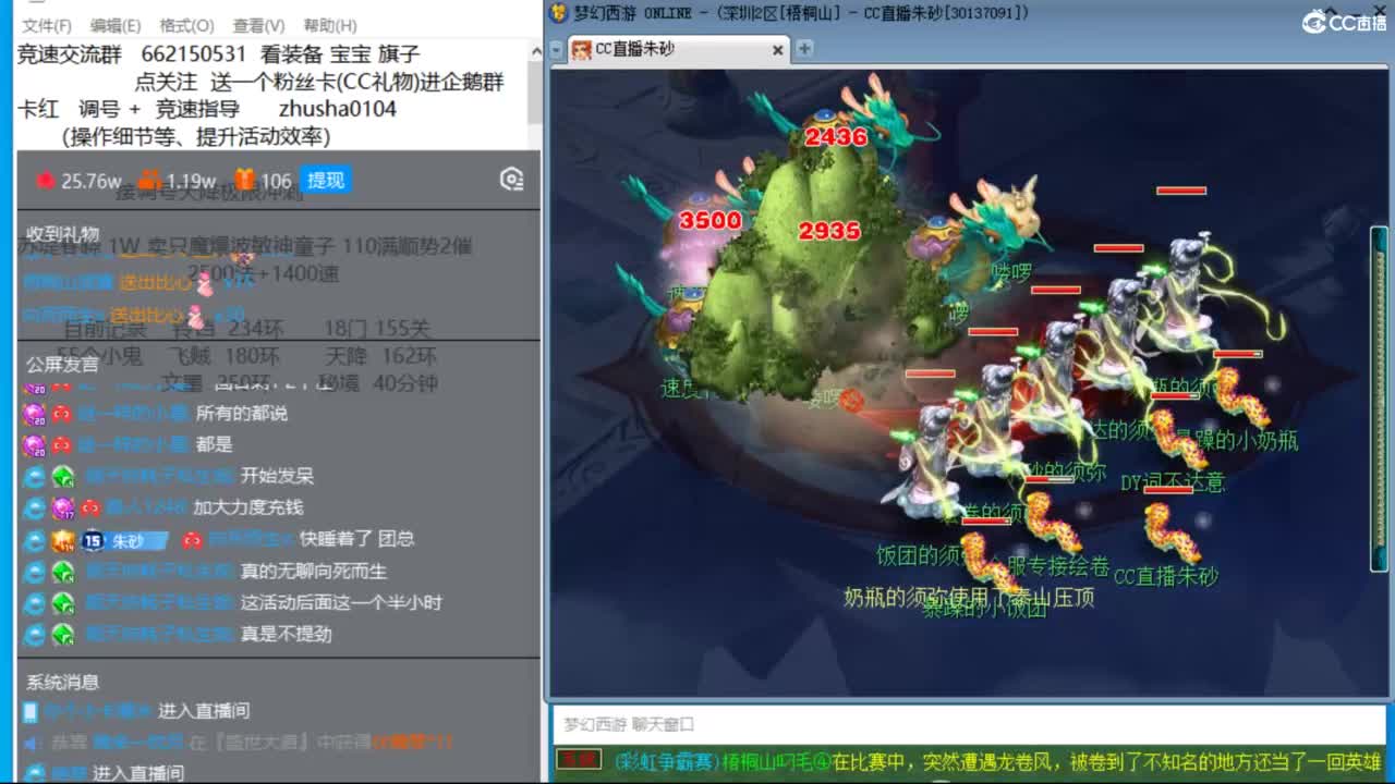 接调号天降冲刺 第8段