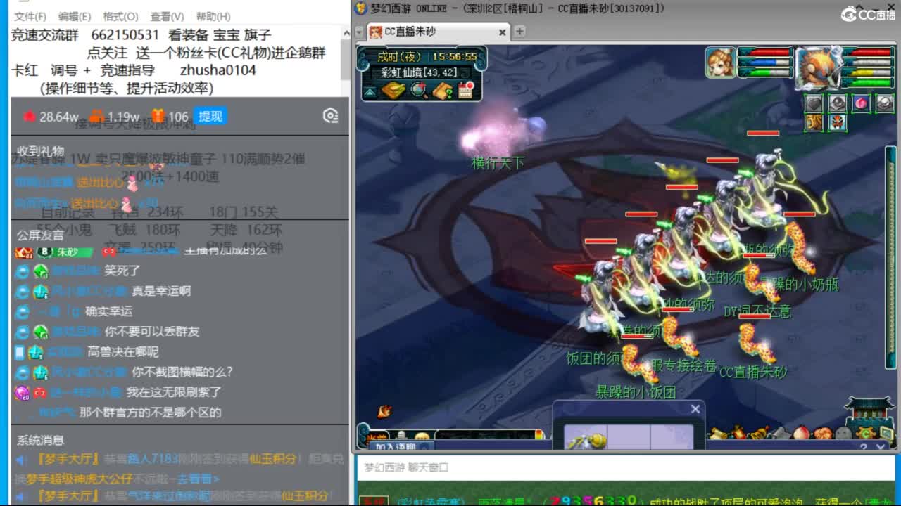 接调号天降冲刺 第9段