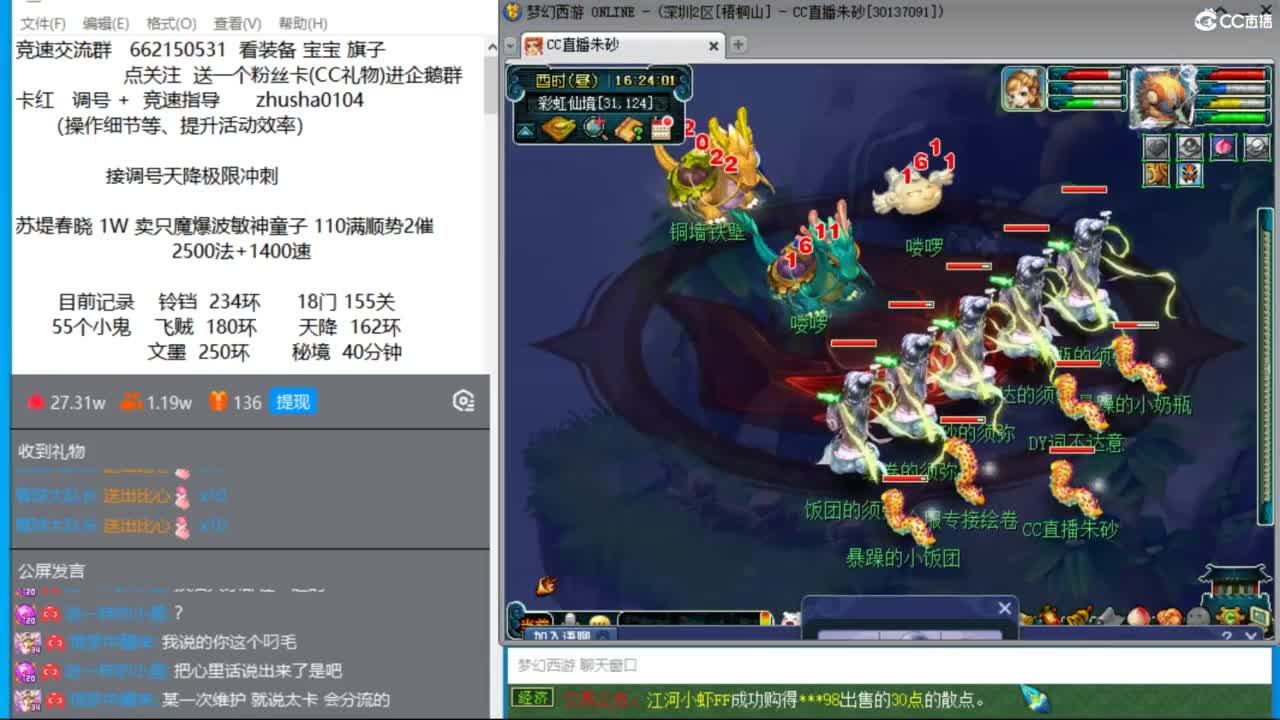 接调号天降冲刺 第10段