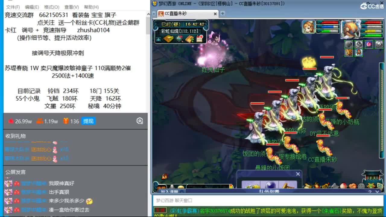 接调号天降冲刺 第11段