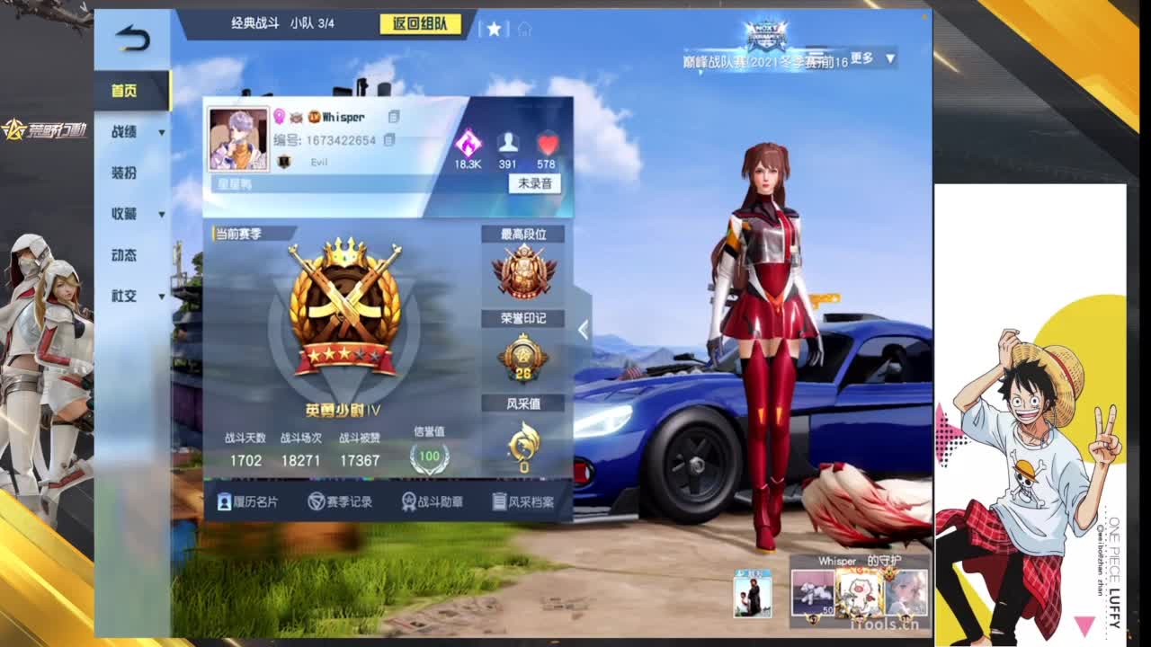 脚崴了 第1段
