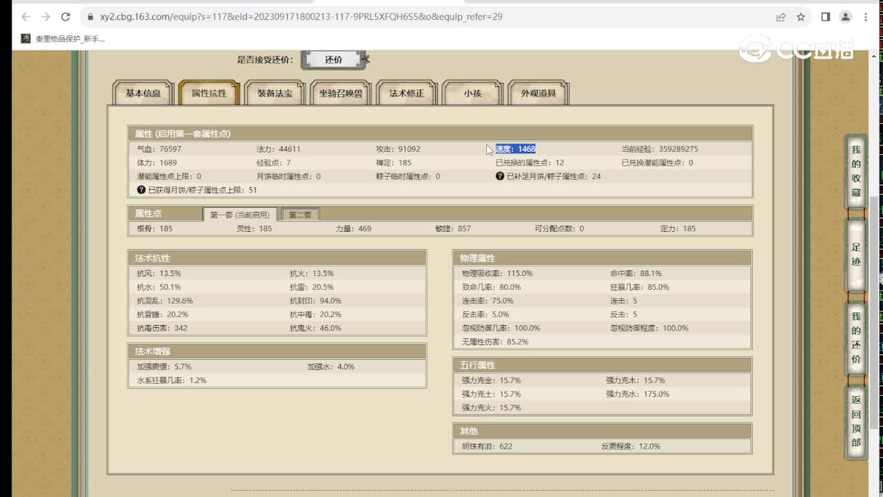 云山梦忆185级女魔